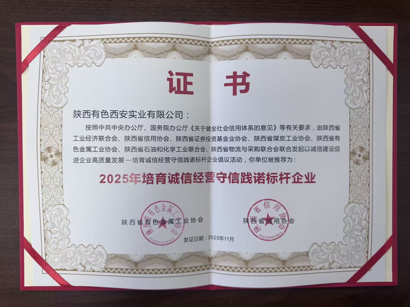 251764063015160176.jpg 微信圖片_20251125153922_282_169.jpg